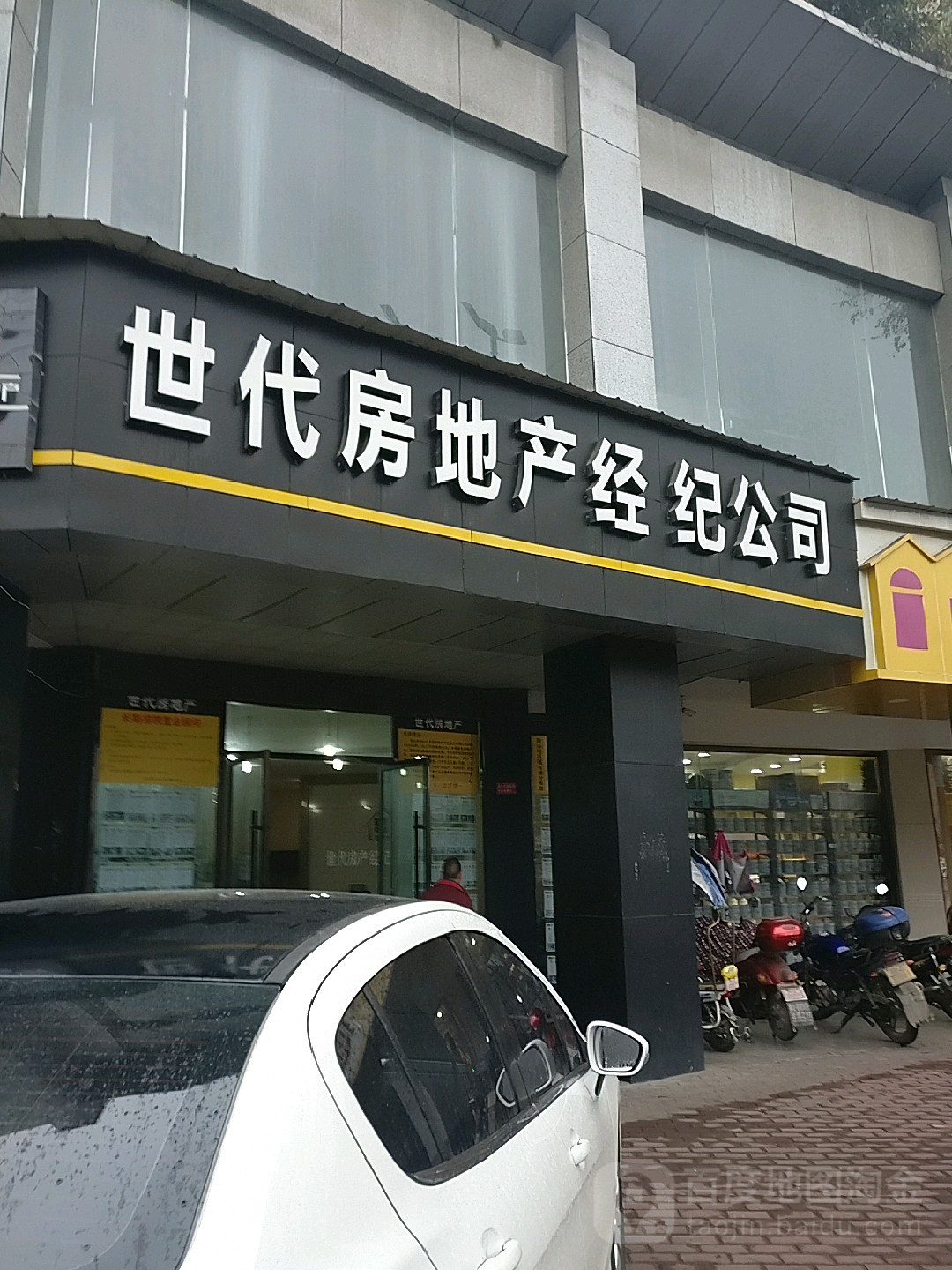 世代房地产经纪公司在眉山的发展布局与地图服务